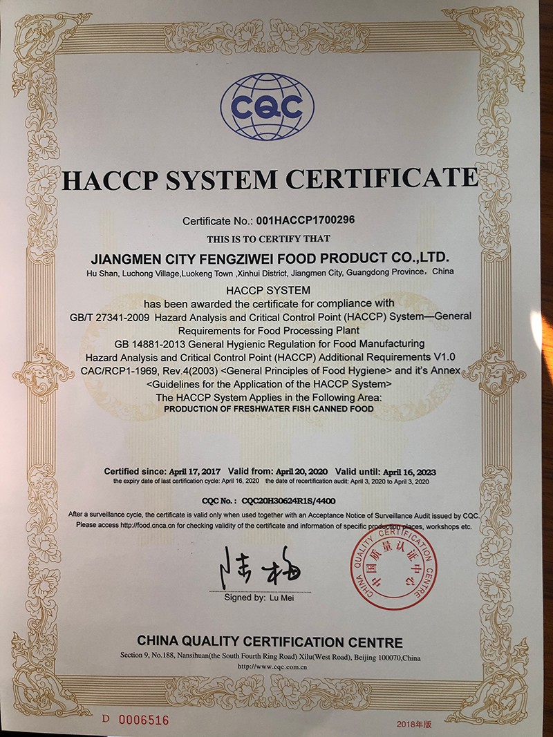 HACCP體系認證證書（英文版）